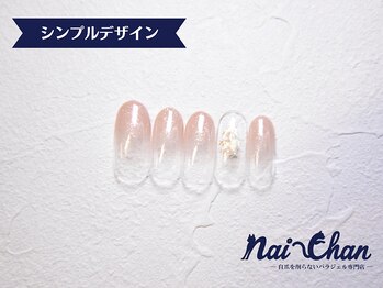 ネイチャン 後楽園 水道橋店(Nai-Chan)/定額シンプルデザイン