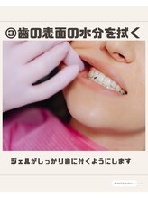 ビューティーケア(beauty care)/ホワイトニング【3】