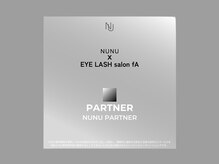 アイラッシュサロンフア (EYE LASH salon fA)/NUNU公式の認定パートナー