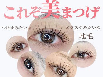 エースラッシュエヌ(A/N)/これぞ美まつげパーマ!!
