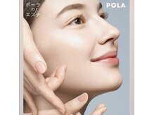ポーラ 愛美 高石店(POLA)