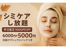 トリニエンス 南流山店