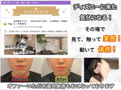 ピクサー(PIXAR)の写真