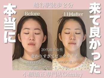 ジェイミー(Gemiey)