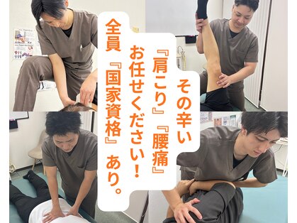 整骨院 庵の写真