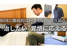 まこと整骨院