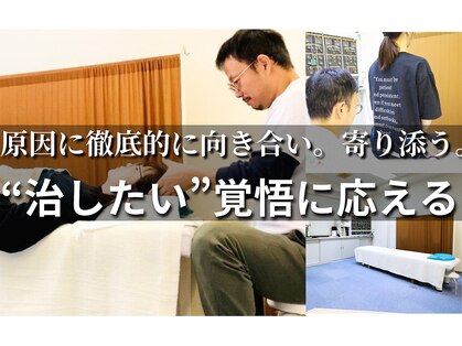 まこと整骨院の写真