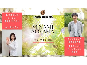 ふーみん/ラジオ「成幸のレシピ」に出演