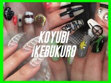 こゆび イケブクロ(こゆび +ikebukuro)