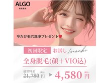 アルゴ 伊勢崎店(ALGO)