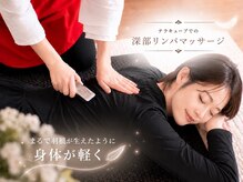フルル(FULULU)/深部リンパマッサージ付☆