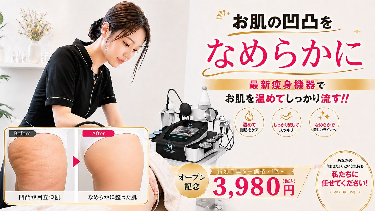 東京都でEMSが人気のエステサロン｜ホットペッパービューティー