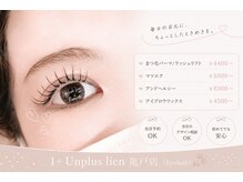リアン 亀戸店(lien)