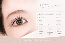 リアン 亀戸店(lien)