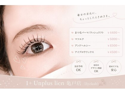 リアン 亀戸店(lien)の写真