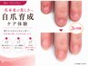 【割れ爪・薄爪卒業】ジェル不要の自爪育成ネイルケア体験コース/通常¥8,250