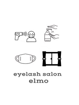 エルモ(elmo)/【感染対策◎】