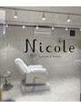 ニコール 六甲道(Nicole)/清水裕子