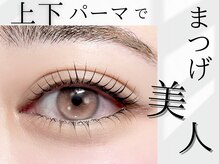 テテ(TeTe)の雰囲気（アイシャンプー目元パックコーティング付き大人気まつげパーマ☆）