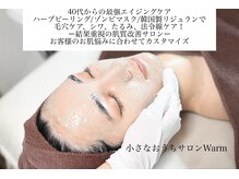 ウォーム(Warm)