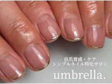 アンブレラ(umbrella.)