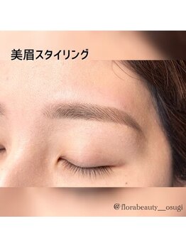 フローラビューティ(Flora Beauty)/美眉スタイリング