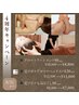 【4周年記念】　足つぼ＋もみほぐし　90分　￥8,000→￥7,000