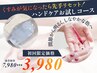 【手肌のくすみ・ごわつきリセット】美肌ハンドケアコース6STEP 通常7,980円