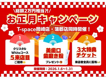 ティースペース(T-space)の写真