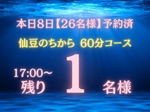 仙豆のちから x ドクターリセット 至福の空間 四日市店(Dr.Reset)
