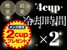 メンズお腹周りにお勧め【今だけ！4カップに2カップサービス】