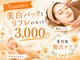 ネイル バイ エン(Nail by EN)の写真/【全身メニュー20時最終受付】大好評ふわふわの手。新人セラピスト加入！リンパマッサージで全身スッキリ♪