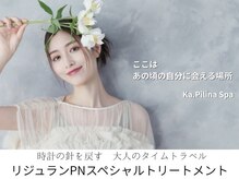 カピリナスパ(Ka.Pilina Spa)の雰囲気（渡韓しなくても当店でも韓国肌管理できます♪）