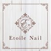 エトワールネイル 高崎緑町店(Etoile)ロゴ