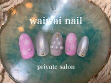 ワイワイネイル(waiwai nail)/12月トレンド定額コース