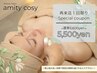 美肌保水トリートメント抗体美容肌改善ケア(50分)¥6,600→¥5,500