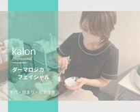 カロン(Kalon)