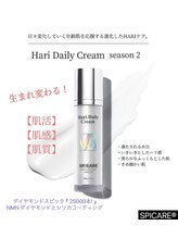 ロエル(ROELU)/NEW! 【HARIクリーム】season2