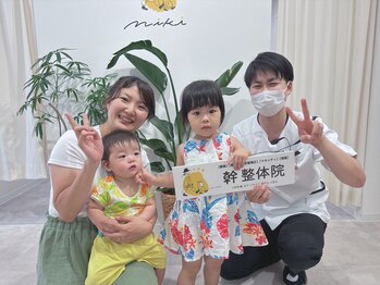 幹整体院/【産後のママさん多数】