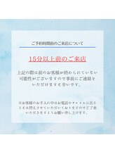 エルア(2 elua)/◆ご予約時間前のご来店について