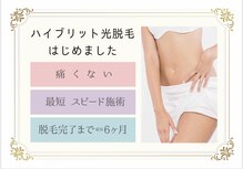 アース エステティック 川中島店(EARTH Aesthetic)