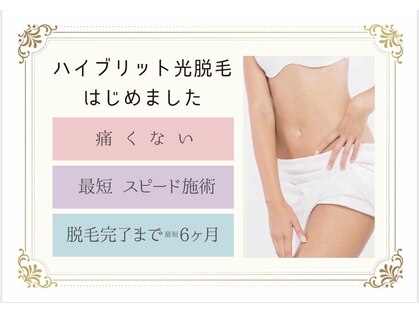 アース エステティック 川中島店(EARTH Aesthetic)の写真