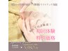 【美白ツヤ肌フェイシャル♪】紫外線ケア！透明感！　通常￥14,000→￥5,980