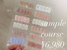 soar サンプルコース