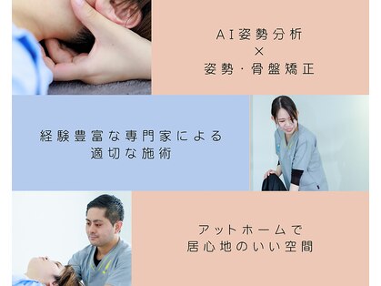 あさぬま接骨院の写真