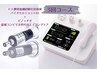 【3回コース】バイオセルショット65×ピノッチオ/60分¥19,800/回→¥16,500/回