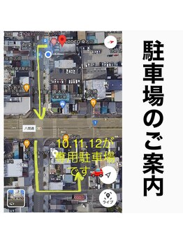 ビューティーサロン ココ 桑名店(COCO)/駐車場のご案内