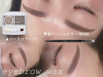 アイロ 田町三田店(I.RO)/アイブロウワックス