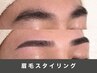 【骨格似合わせ】眉毛スタイリング60分　￥4900  [横浜/メンズアイブロウ]