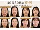 サロンチオリ 烏丸(Salon Chiori)の写真